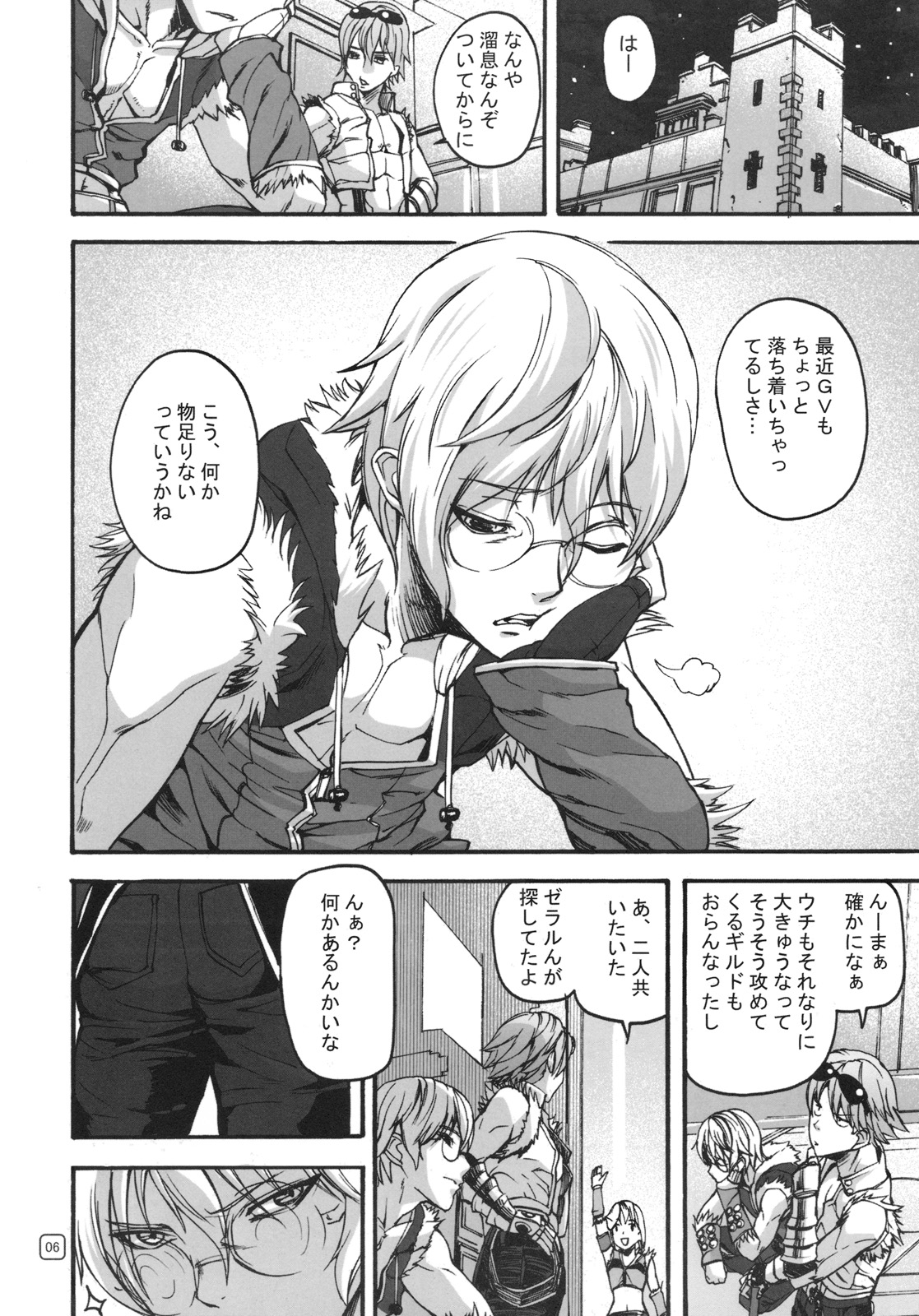 War Guild's Rests #8 page 5 full