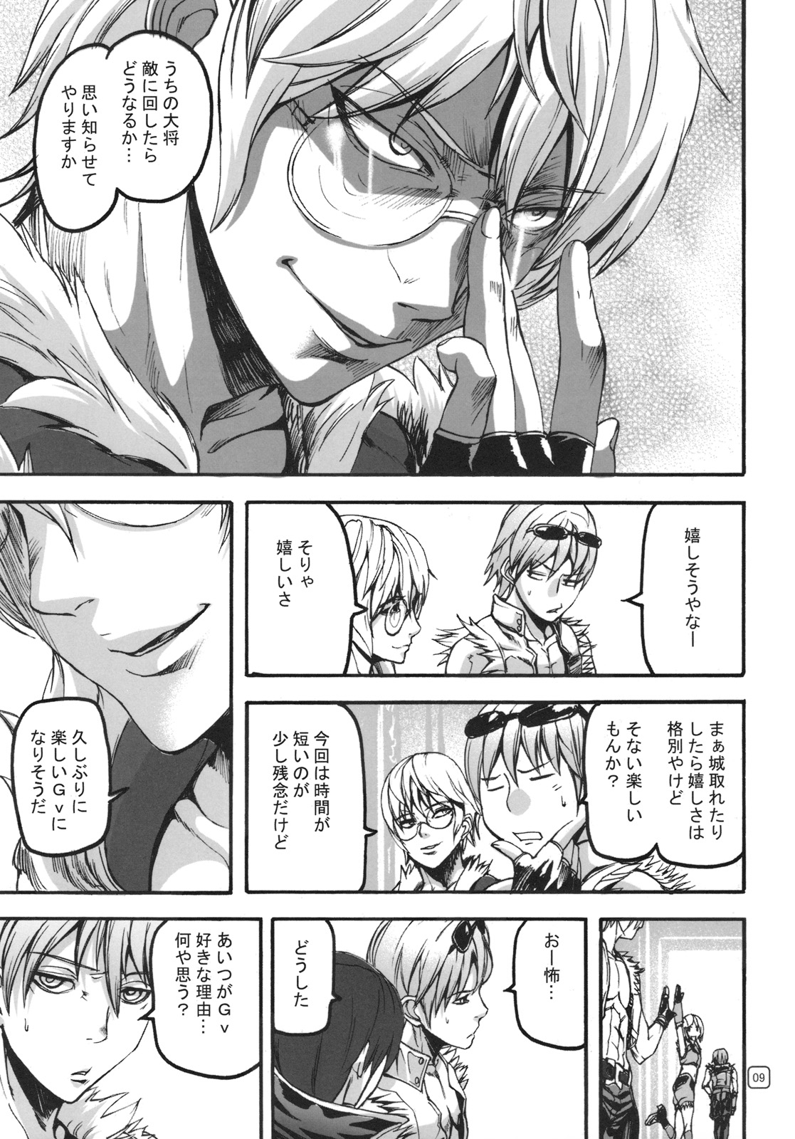 War Guild's Rests #8 page 8 full