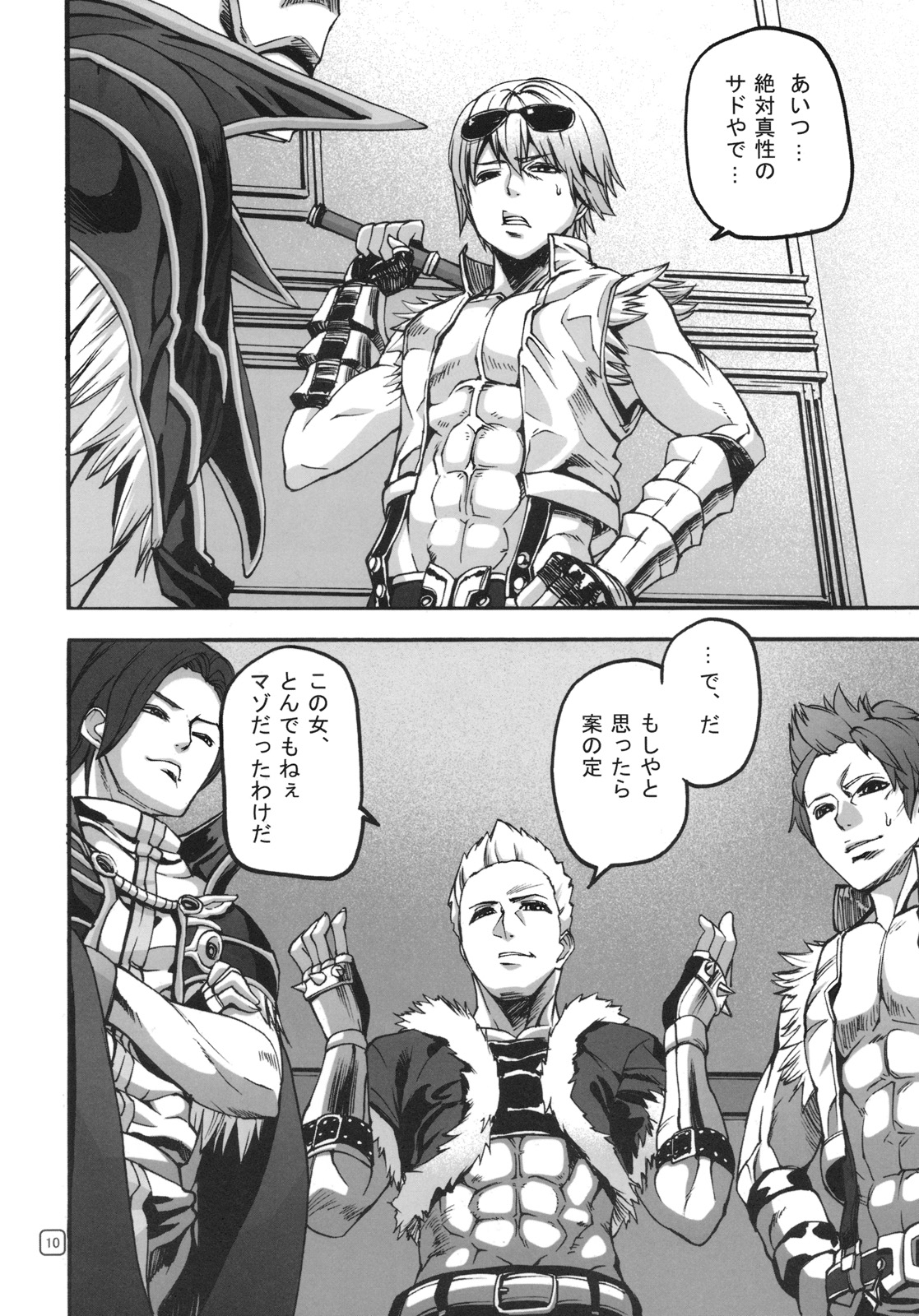 War Guild's Rests #8 page 9 full