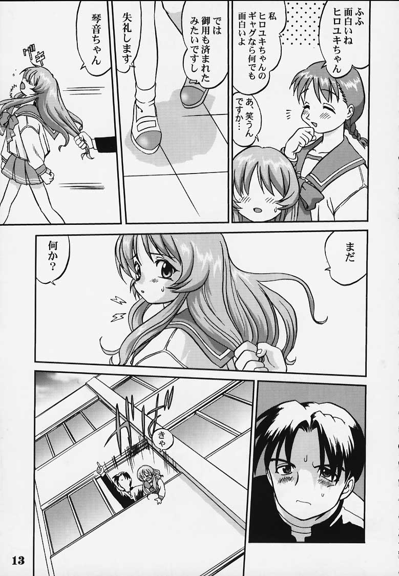 Nekoccha Kotone Aruiha Odoru Karada Kensa page 10 full