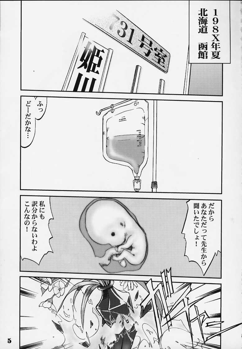 Nekoccha Kotone Aruiha Odoru Karada Kensa page 2 full