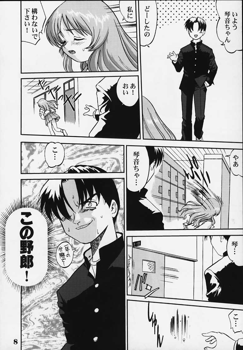 Nekoccha Kotone Aruiha Odoru Karada Kensa page 5 full