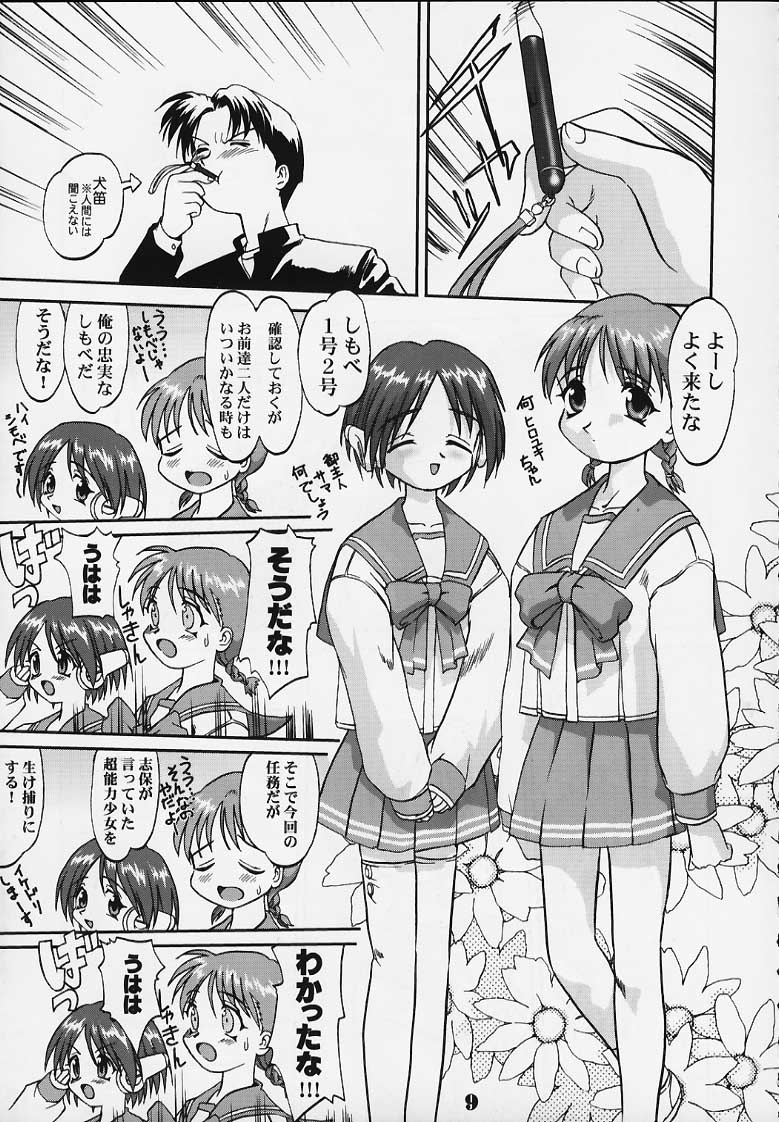 Nekoccha Kotone Aruiha Odoru Karada Kensa page 6 full