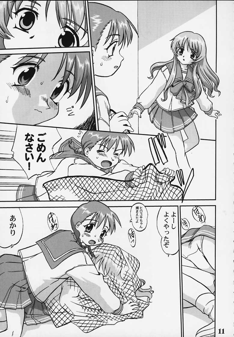 Nekoccha Kotone Aruiha Odoru Karada Kensa page 8 full