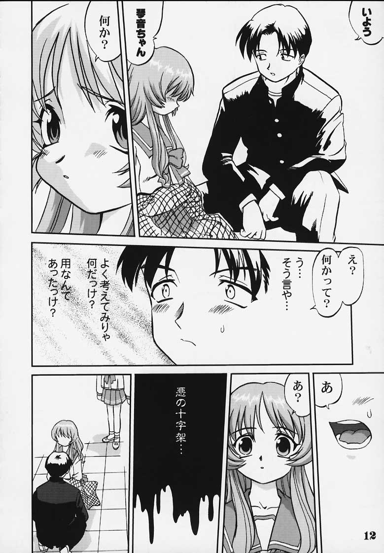 Nekoccha Kotone Aruiha Odoru Karada Kensa page 9 full