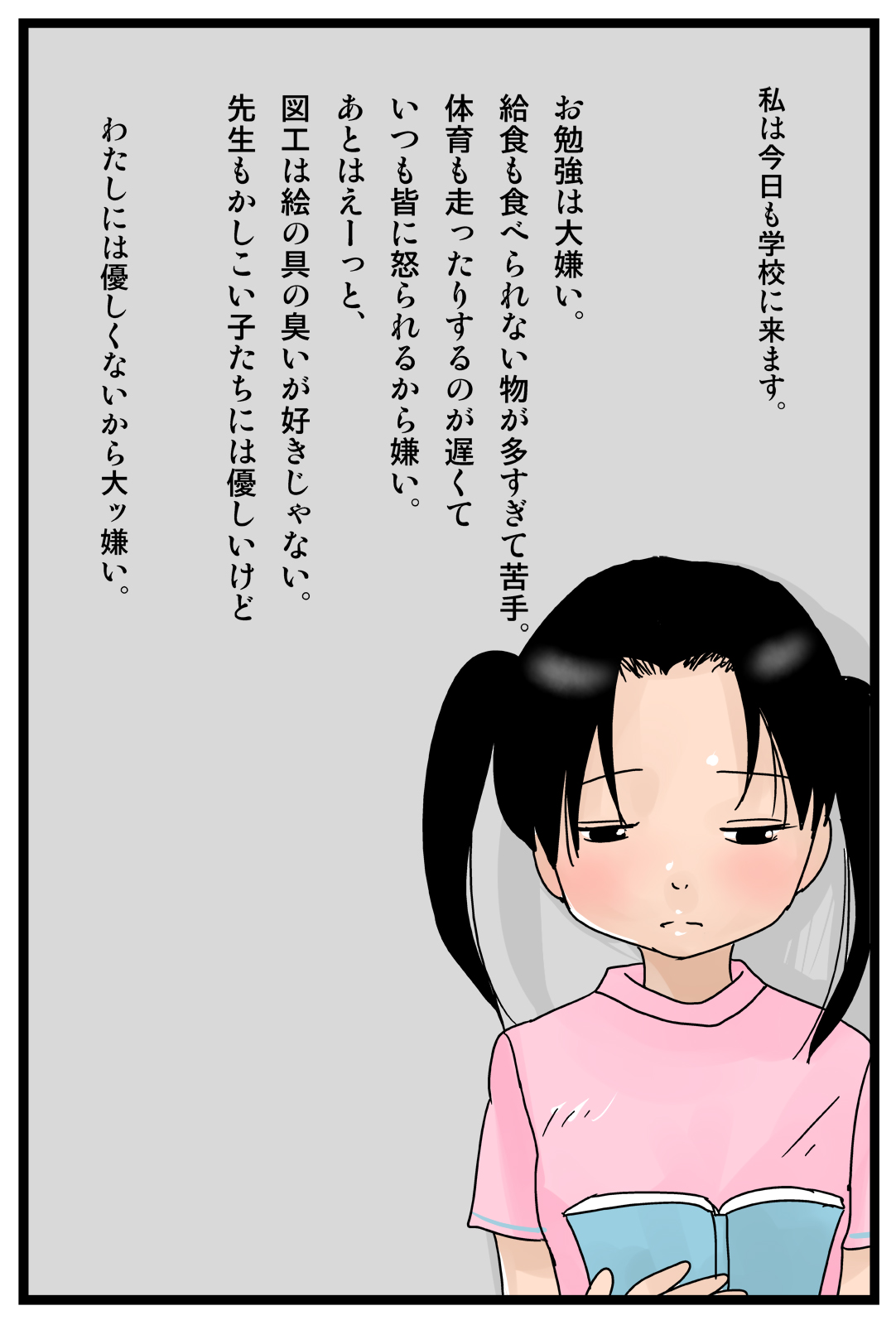 Kyojin-san to Watashi page 2 full