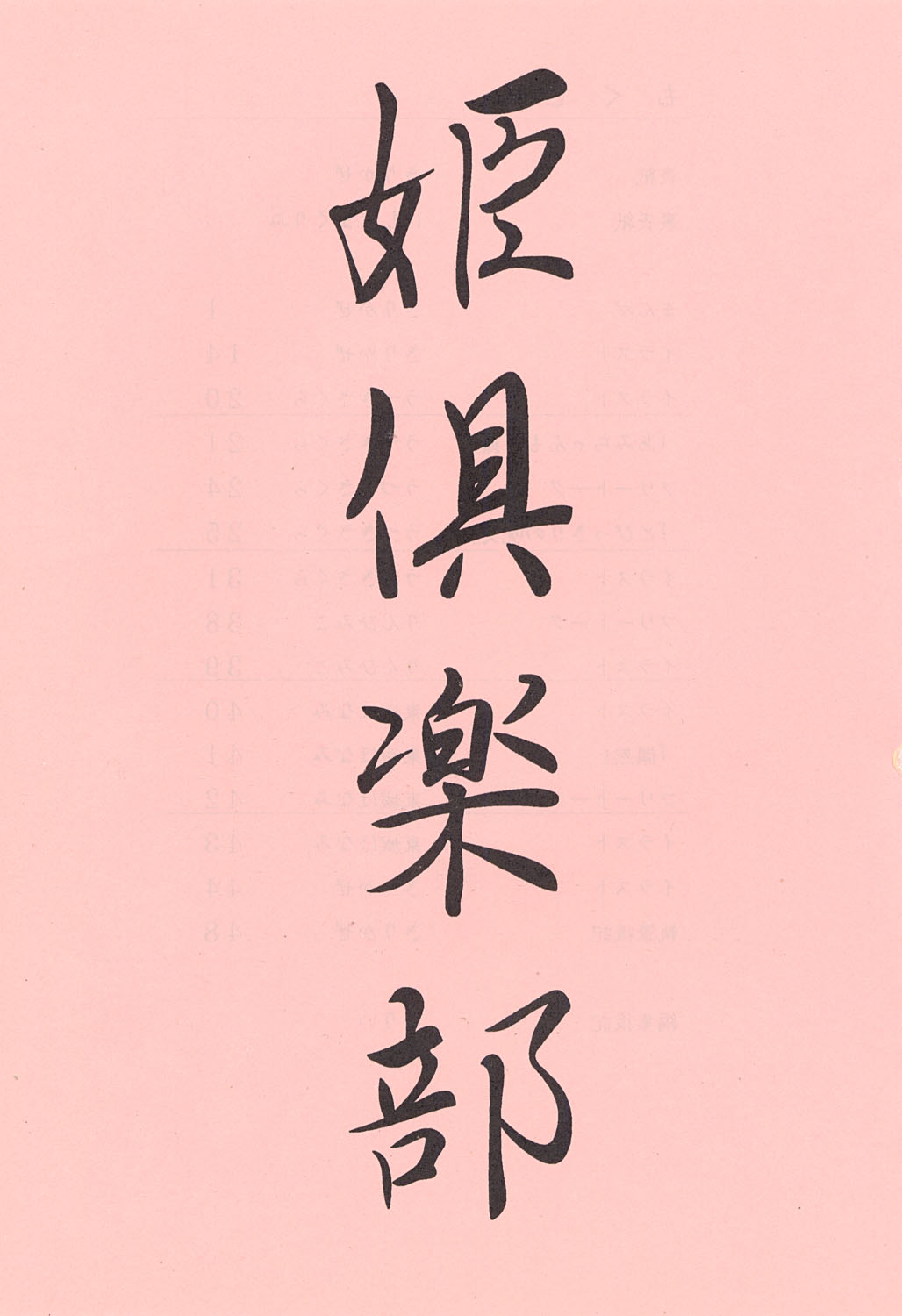 Hime Club 6 page 2 full