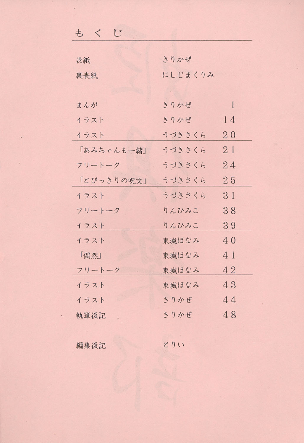 Hime Club 6 page 3 full