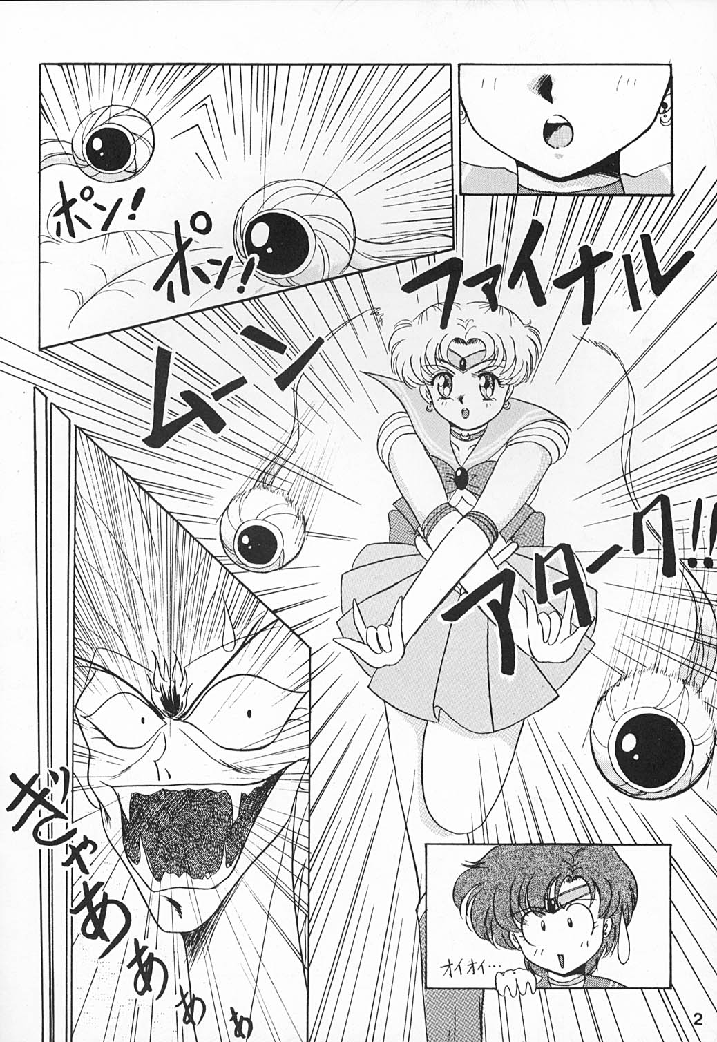 Hime Club 6 page 5 full