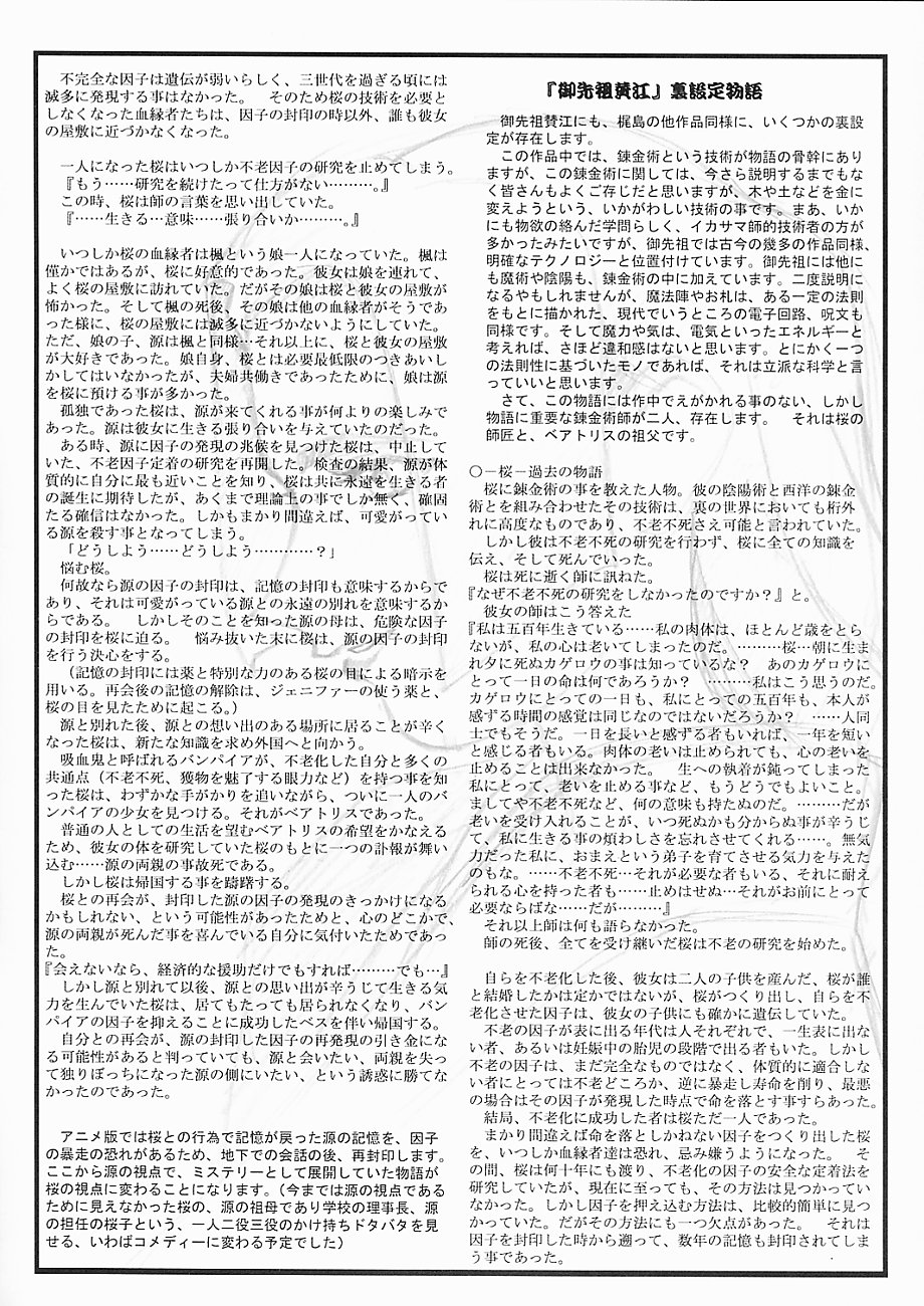 Omatsuri Zenjitsu no Yoru Sayonara 20-Seiki page 4 full