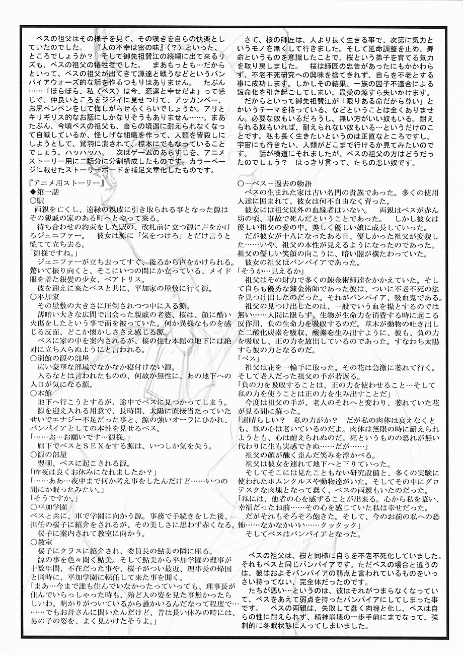 Omatsuri Zenjitsu no Yoru Sayonara 20-Seiki page 5 full