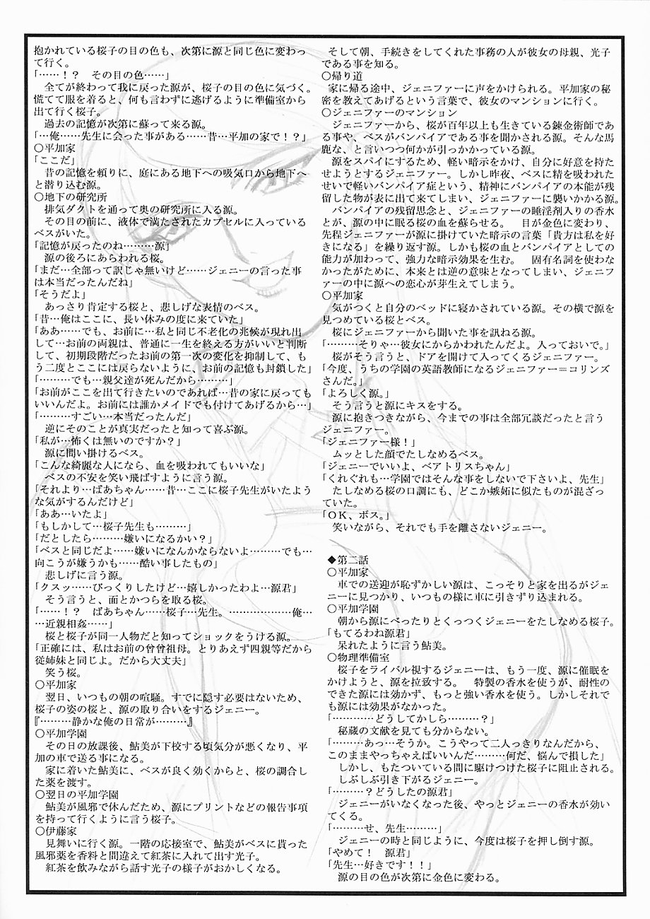 Omatsuri Zenjitsu no Yoru Sayonara 20-Seiki page 6 full