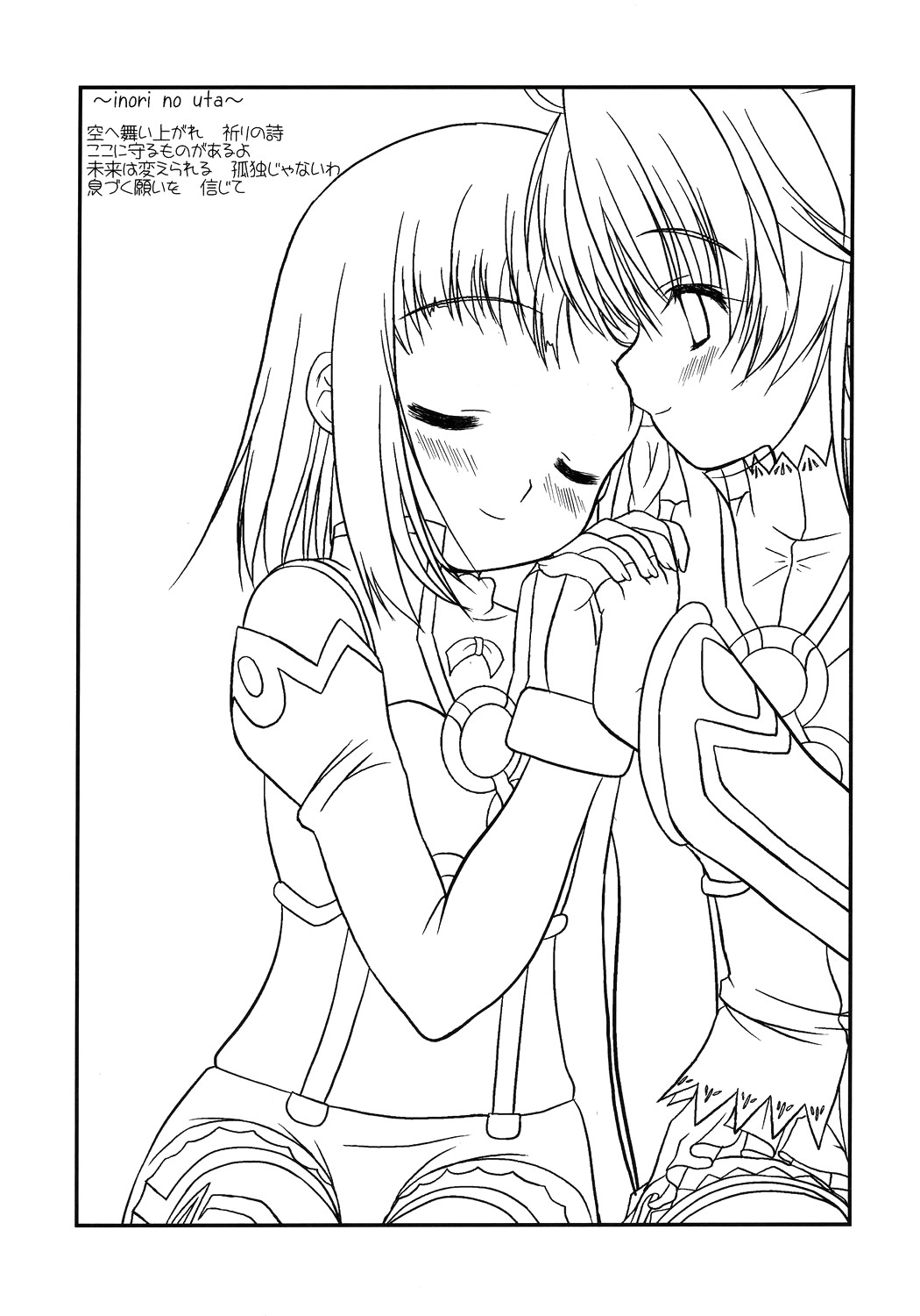 Inori no Uta page 2 full