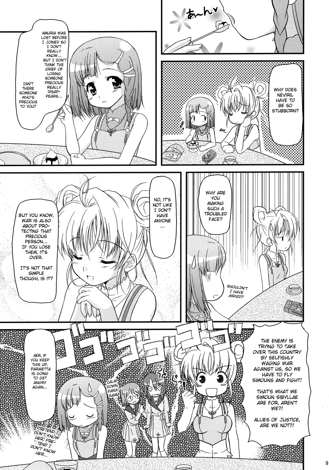 Inori no Uta page 8 full