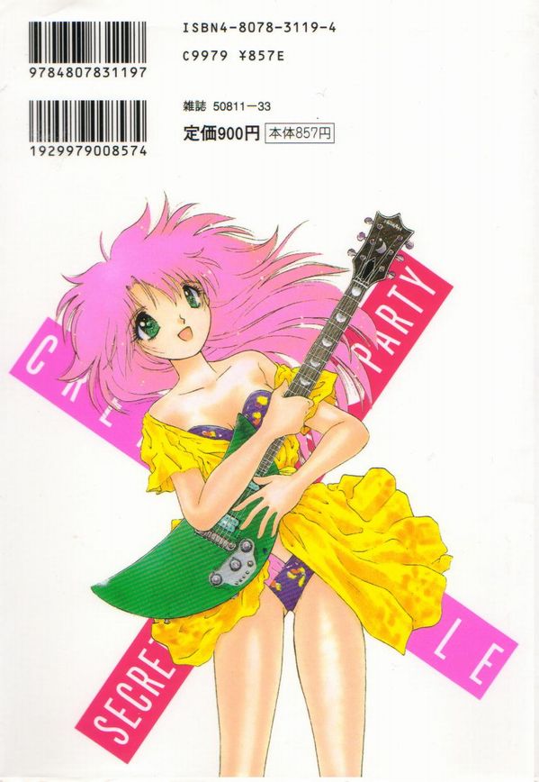 Himitsu no Love Party page 2 full