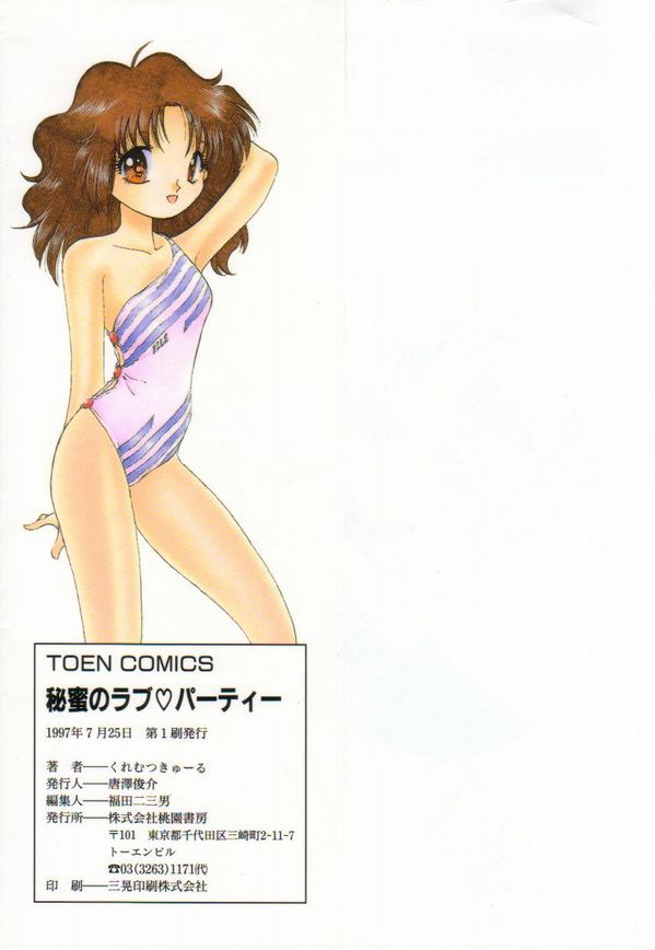 Himitsu no Love Party page 4 full