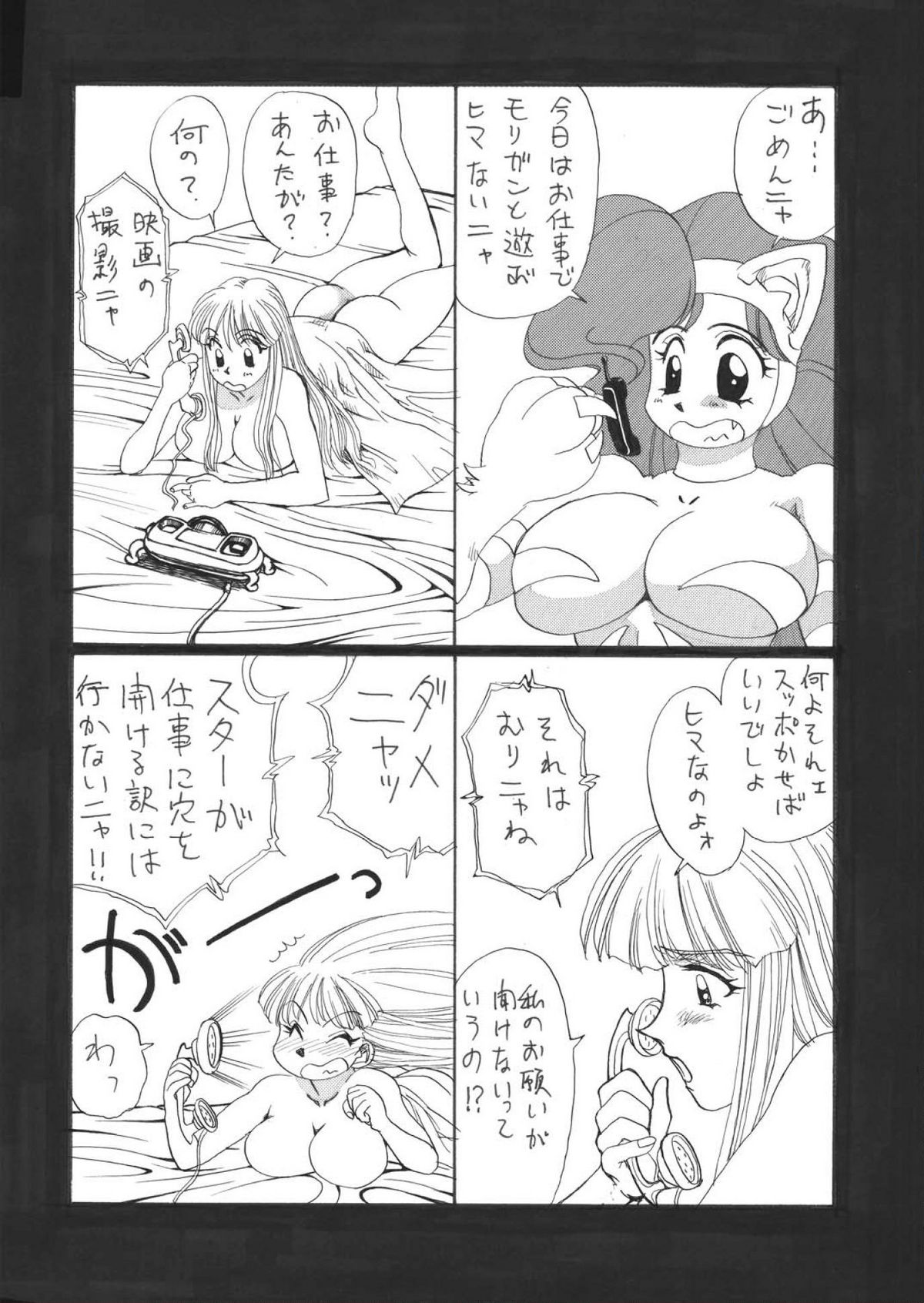 DOLLS 4 DIGITAL page 10 full