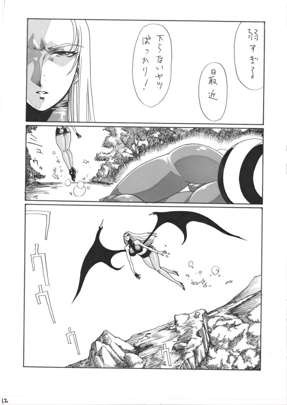 DOLLS 4 DIGITAL page 6 full