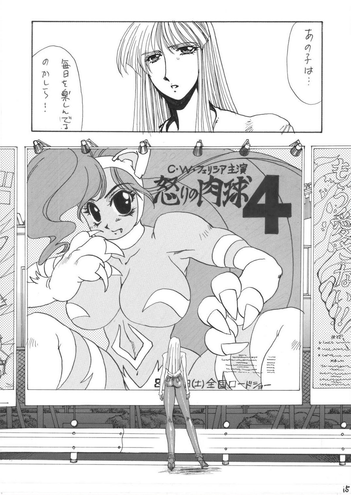 DOLLS 4 DIGITAL page 9 full