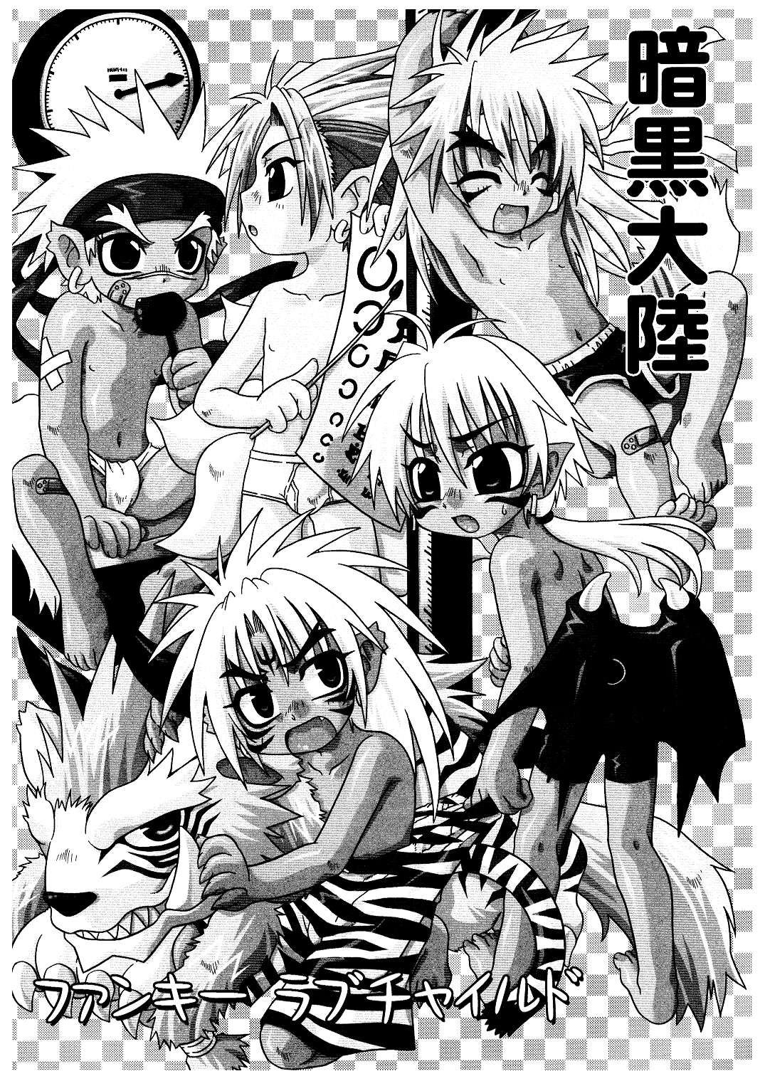 Funky Lovechild page 3 full