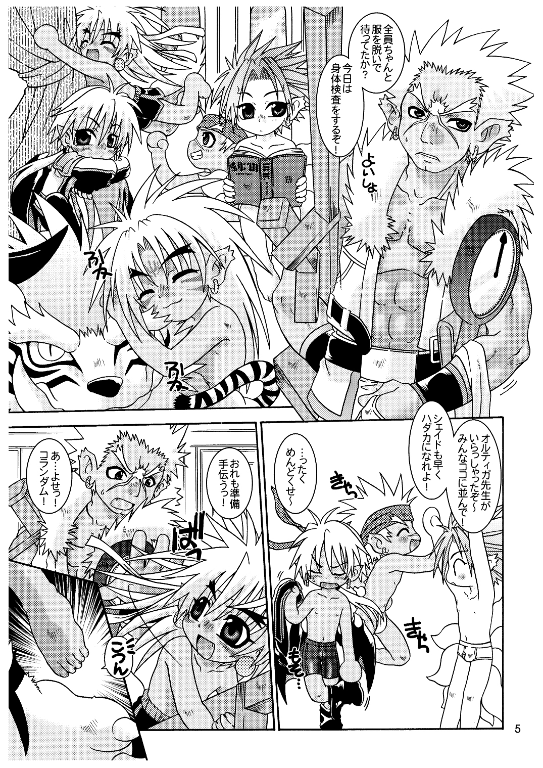 Funky Lovechild page 5 full