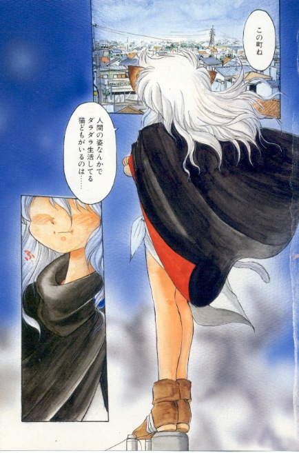 Yume de aetara 3 | Meet in your dream 3 page 5 full