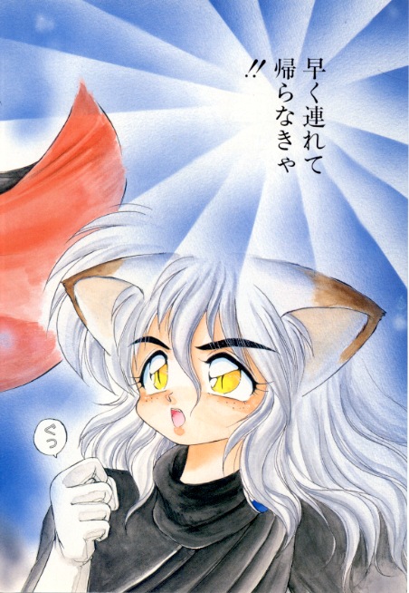 Yume de aetara 3 | Meet in your dream 3 page 6 full