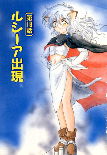 Yume de aetara 3 | Meet in your dream 3 page 7 full