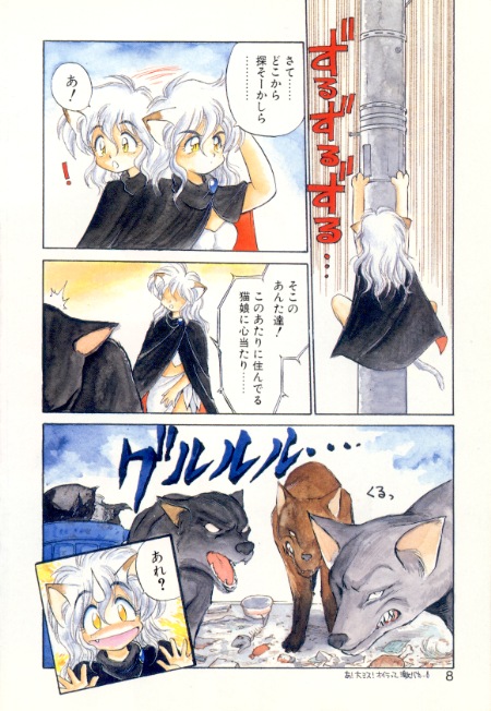 Yume de aetara 3 | Meet in your dream 3 page 8 full