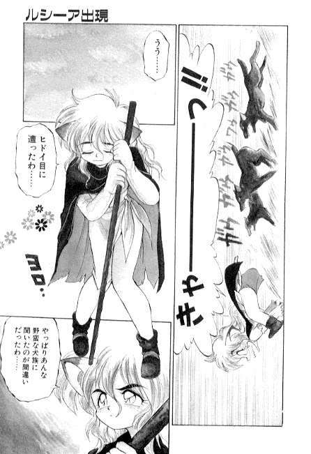 Yume de aetara 3 | Meet in your dream 3 page 9 full