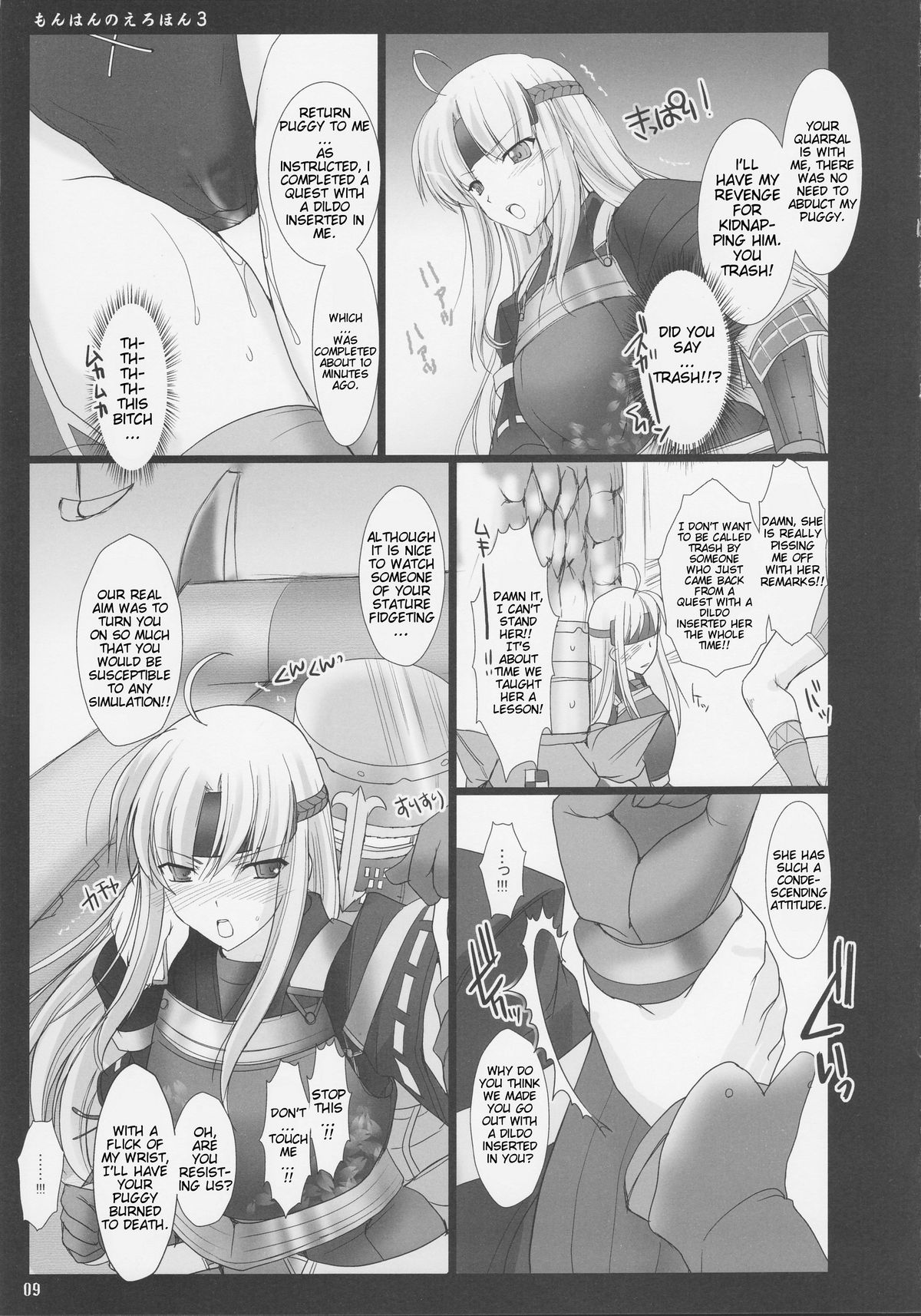 Monhan no Erohon 3 page 9 full