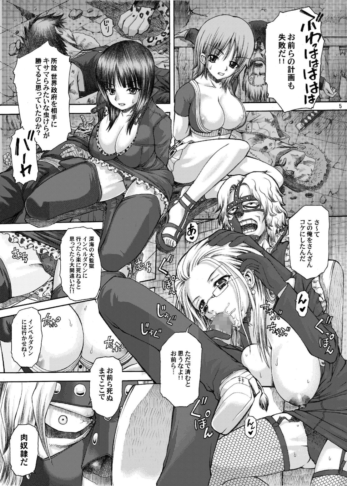 PM 12 Niku Shuujin page 5 full