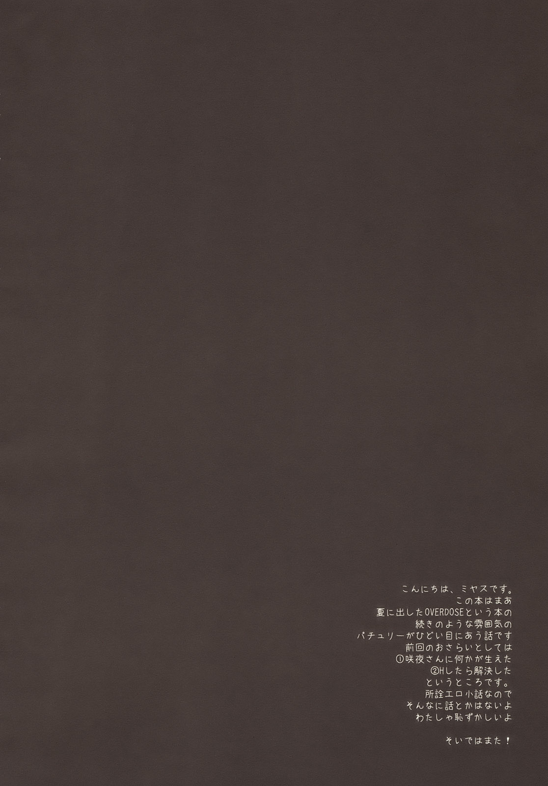 Lethal Dose page 4 full