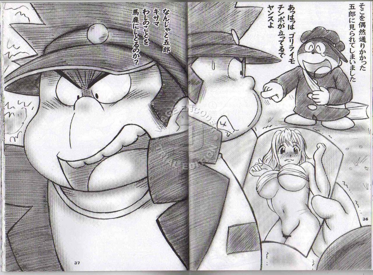 Dokonjou de Yansu. page 3 full