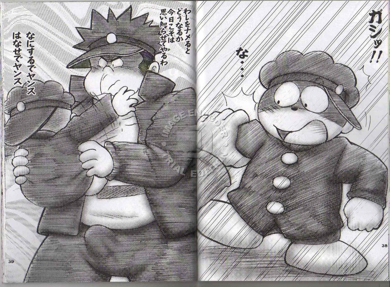 Dokonjou de Yansu. page 4 full