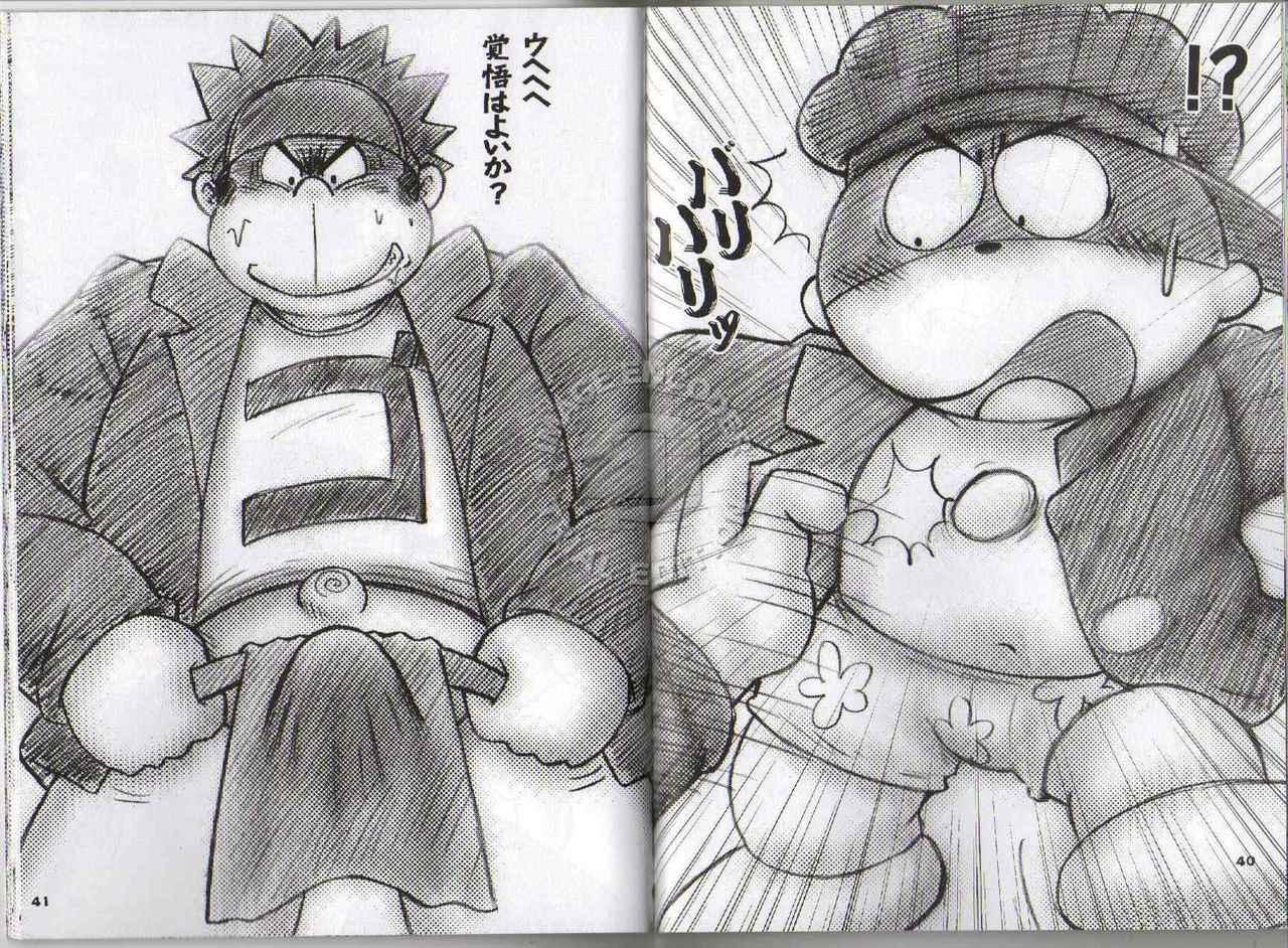 Dokonjou de Yansu. page 5 full