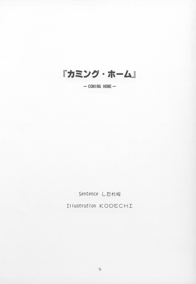 CRESCENDO IV page 4 full