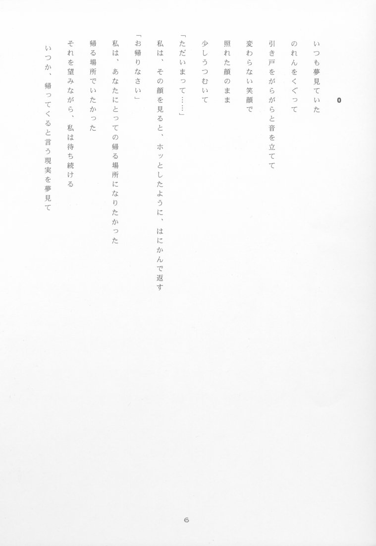 CRESCENDO IV page 5 full