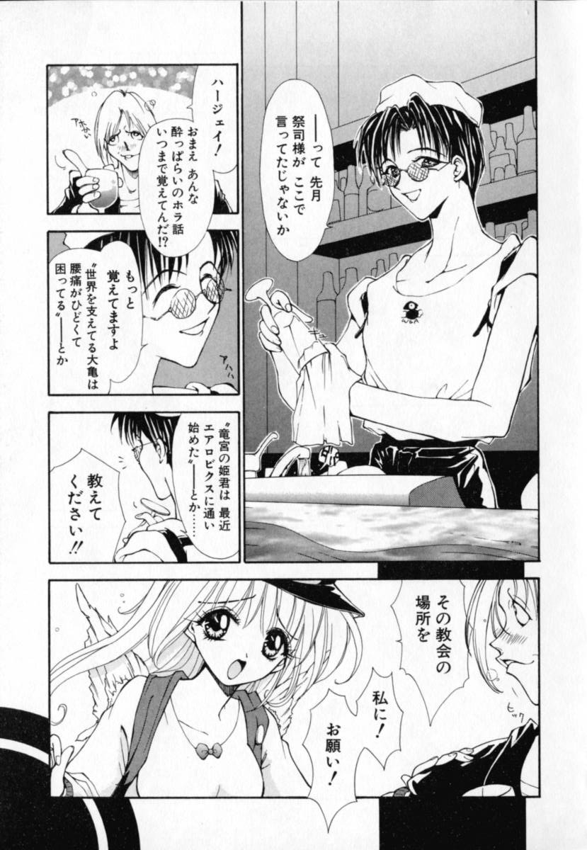 Vatican Violet page 10 full