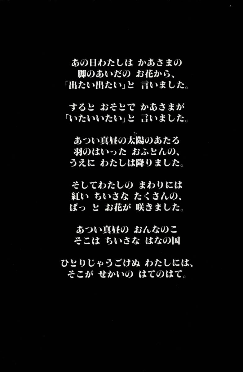 Vatican Violet page 3 full