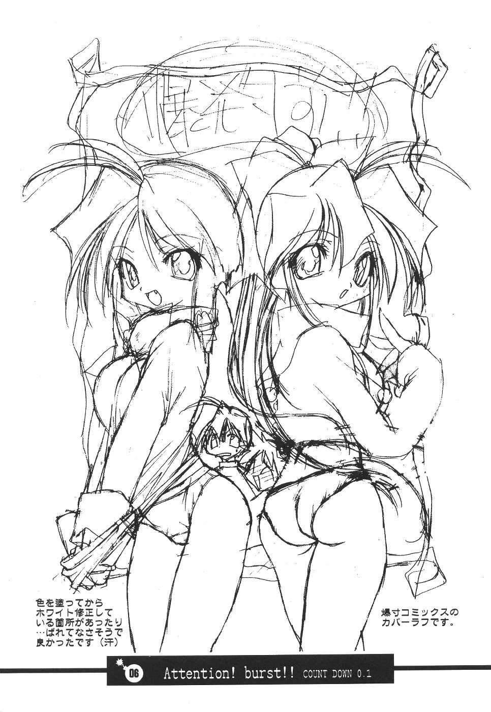 Bakusun Attention! Burst!! Count Down 0.1 page 7 full
