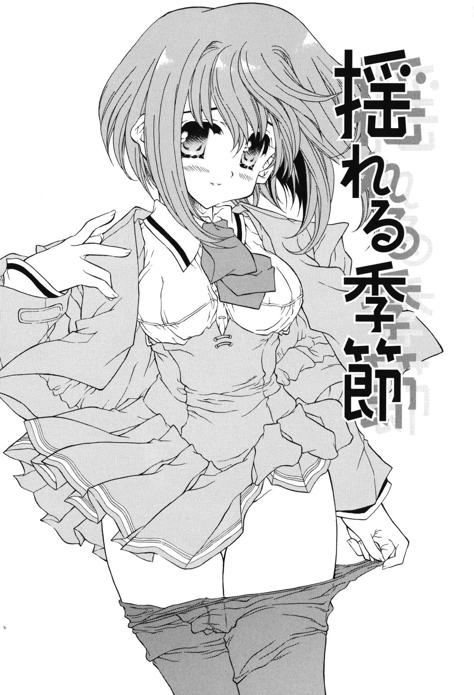 Secret Holiday page 3 full