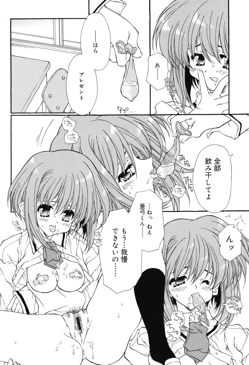 Secret Holiday page 4 full