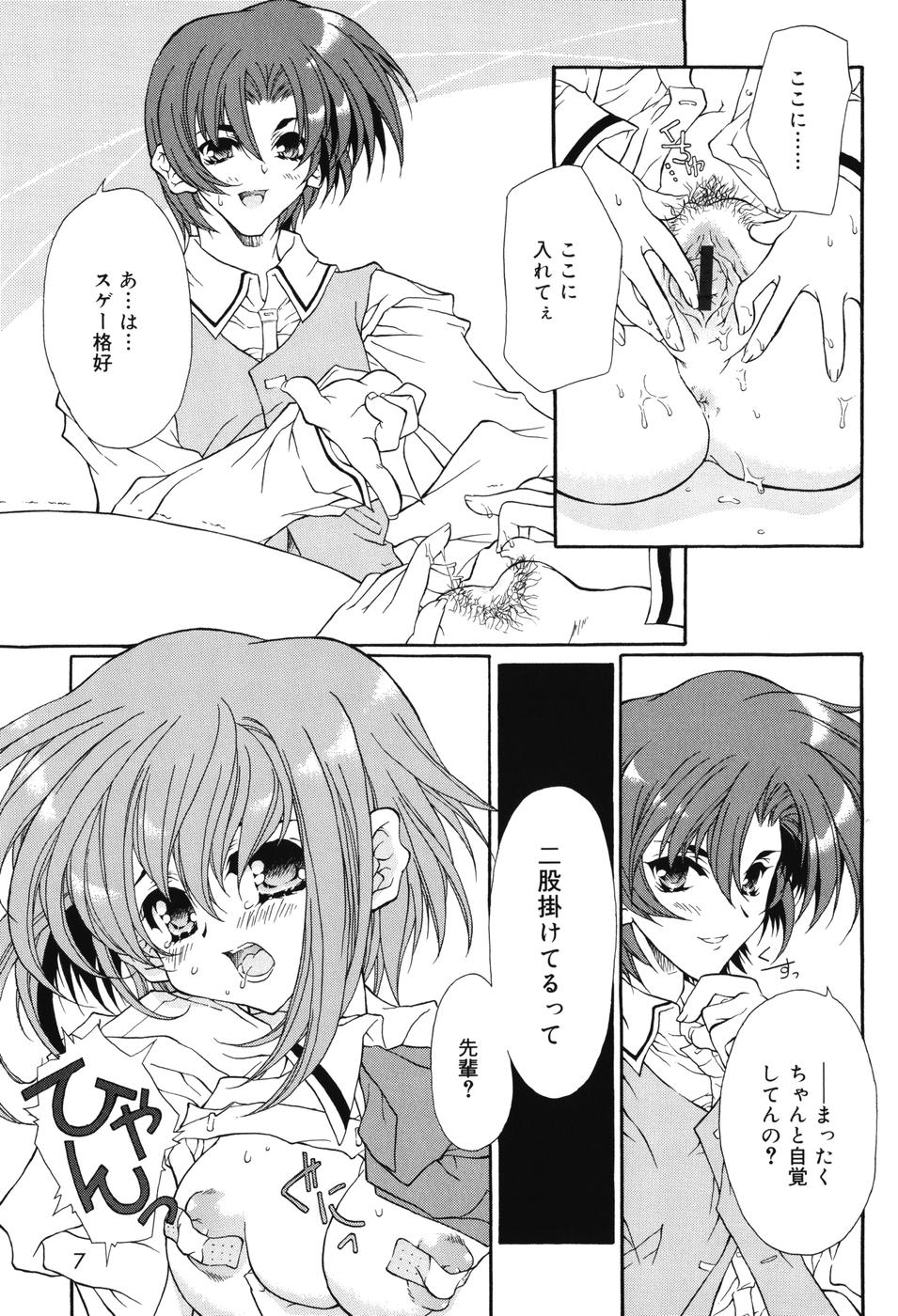 Secret Holiday page 5 full