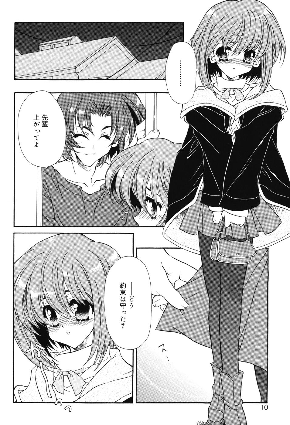 Secret Holiday page 8 full