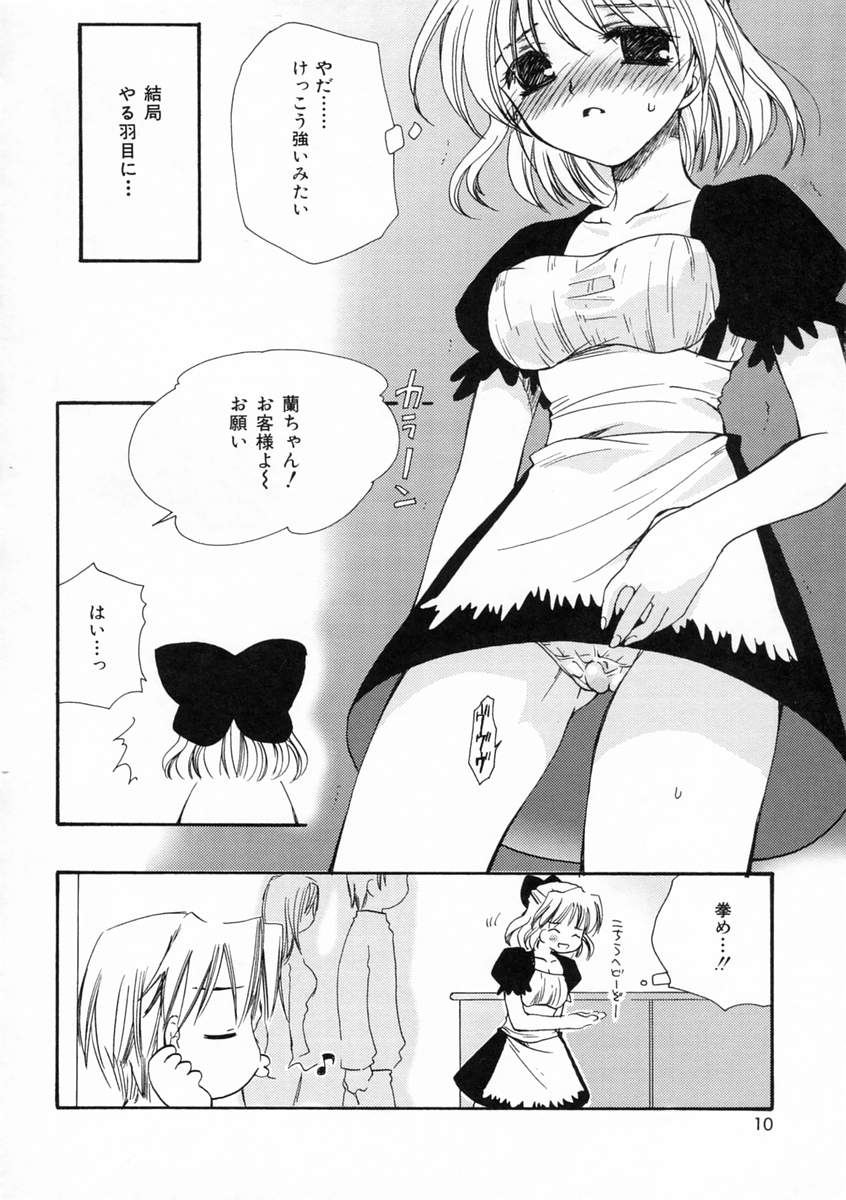 Renai Nikki | Love Diary page 9 full