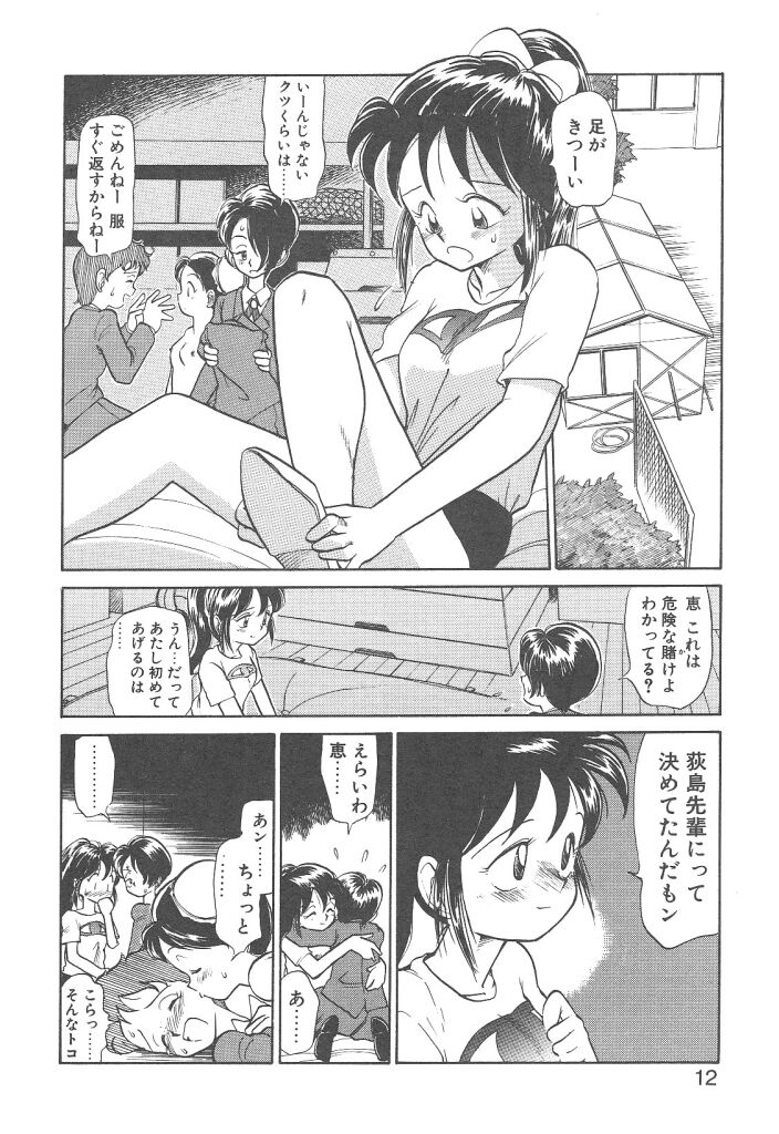 Magic Mushroom page 10 full