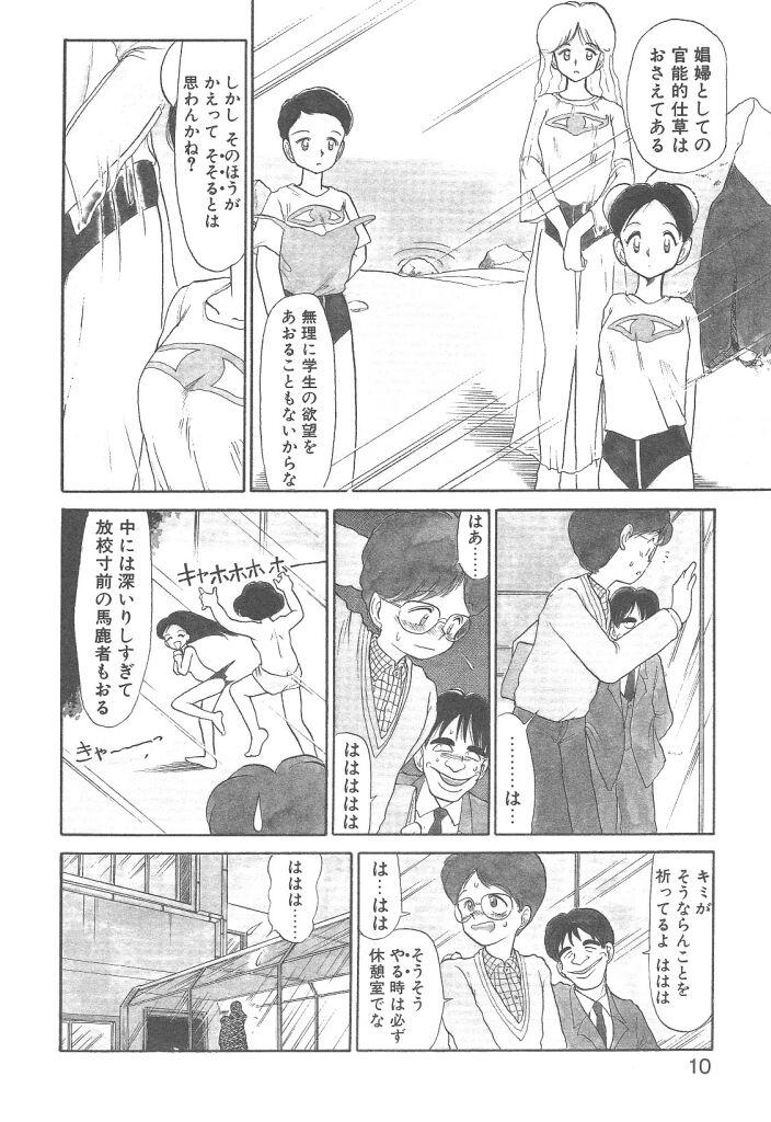 Magic Mushroom page 8 full