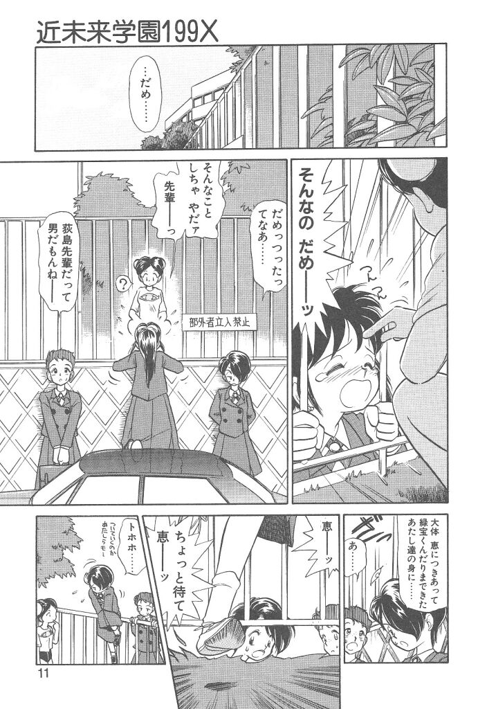 Magic Mushroom page 9 full