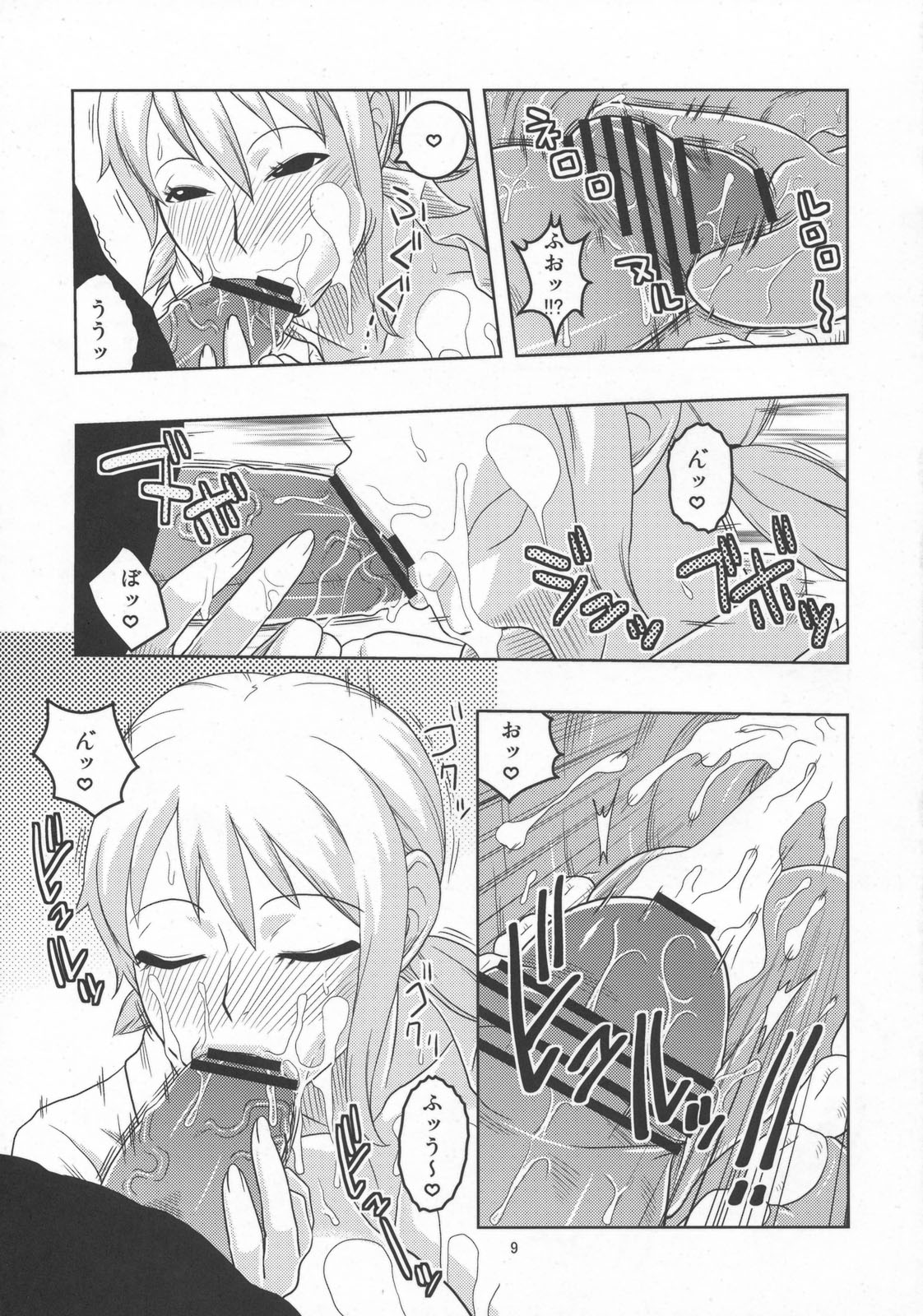 Nami no Ura Koukai Nisshi 5 page 10 full